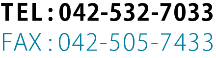 TEL : 042-532-7033 / FAX : 042-505-7433